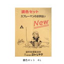 ヨトリヤマ 104 調色セット 4L 即日発送