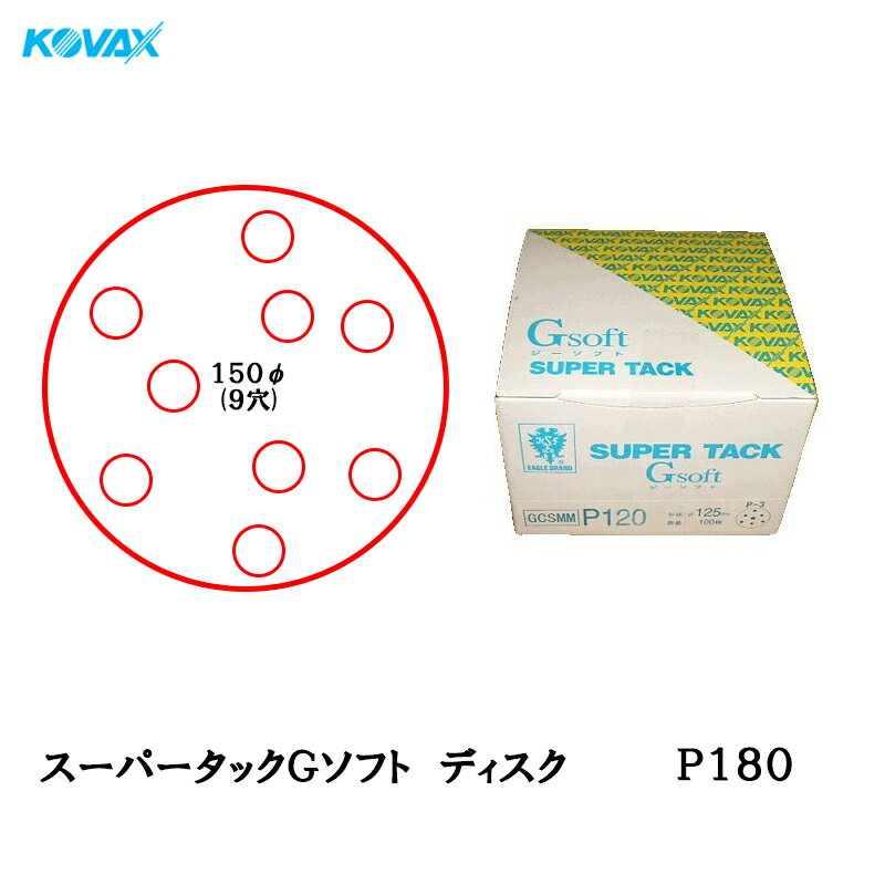 【特長】・強靭な研磨材が素晴らしい研磨性と持続性を発揮します。・特殊な目詰まり防止処理が、研ぎ粉のカラミの発生を抑え、ロングライフを発揮します。・丈夫でソフトな基材は、折れにくく柔軟性に優れ、あらゆる研磨に最適です。 ●空研ぎ研磨紙●マジックタイプ●用途：自動車補修塗装研磨、各種素地および塗膜研磨 ●仕様：ディスク φ150mm P-1(穴あり) ご注意ください!! こちらの商品は「メーカー在庫品」となり、7営業日以内に発送いたします。 またご注文後に在庫状況を確認するため、欠品や発送遅延になる場合がございます。