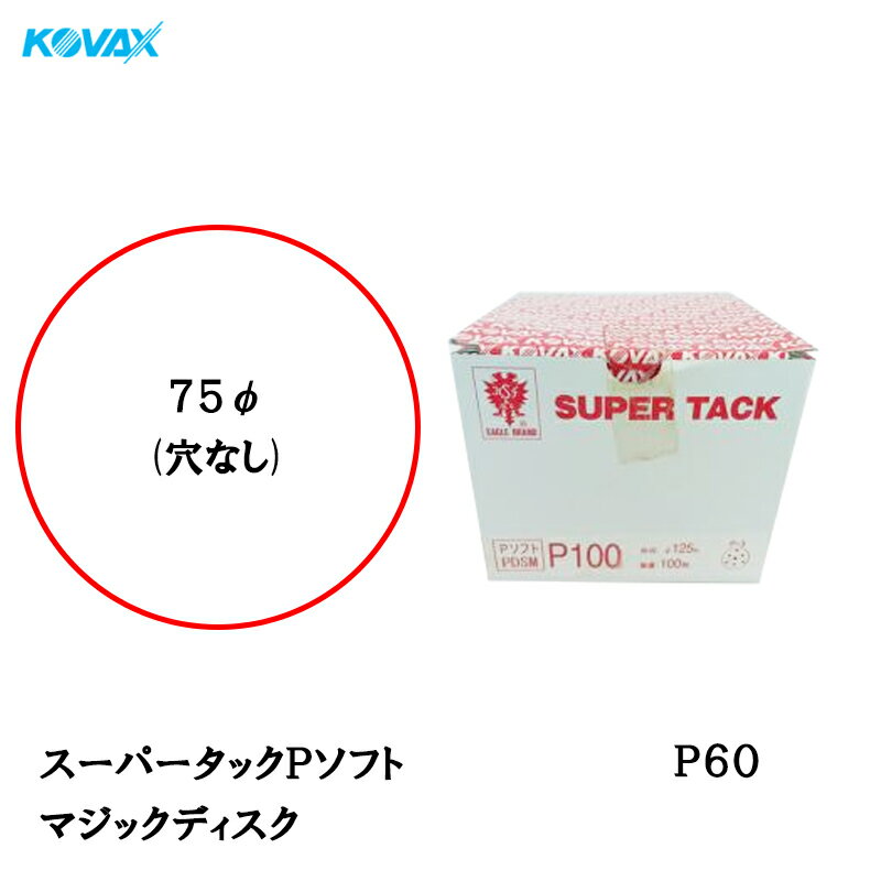 Хå ѡå Pե ǥ 75mm P-0(ʤ) P60 100 