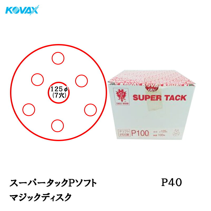 Хå ѡå Pե ǥ 125mm P-3(ꤢ) P40 100 