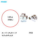 楽天ネットペイント　楽天市場店コバックス スーパータック ハード ディスク φ125mm P-0（穴なし） P60 100枚入 取寄