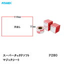 コバックス スーパータック Pソフト シート 75mm×110mm P-0(穴なし) P280 100枚入 取寄
