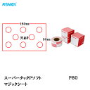 コバックス スーパータック Pソフト シート 95mm×180mm P-1(穴あり) P80 100枚入 取寄