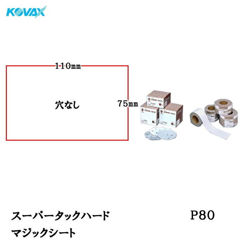 Хå ѡå ϡ  75mm110mm P-0(ʤ) P80 100 