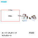 コバックス スーパータック ハード シート 75mm×110mm P-0(穴なし) P320 100枚入 取寄