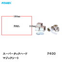 コバックス スーパータック ハード シート 100mm×180mm P-0(穴なし) P400 100枚入 取寄