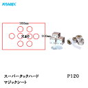 楽天ネットペイント　楽天市場店コバックス スーパータック ハード シート 100mm×180mm P-1（穴あり） P120 100枚入 取寄