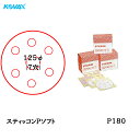コバックス スティッコン Pソフト ディスク のり付き φ125mm P-3 穴あり P180 200枚入 取寄
