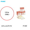 コバックス スティッコン Pソフト ディスク のり付き φ150mm P-0 穴なし P120 100枚入 取寄