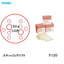 コバックス スティッコン Pソフト ディスク のり付き φ150mm P-4 穴あり P120 100枚入 取寄