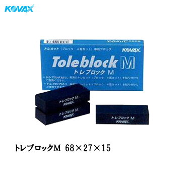 コバックス トレブロックM 5個入り 【取寄せ】