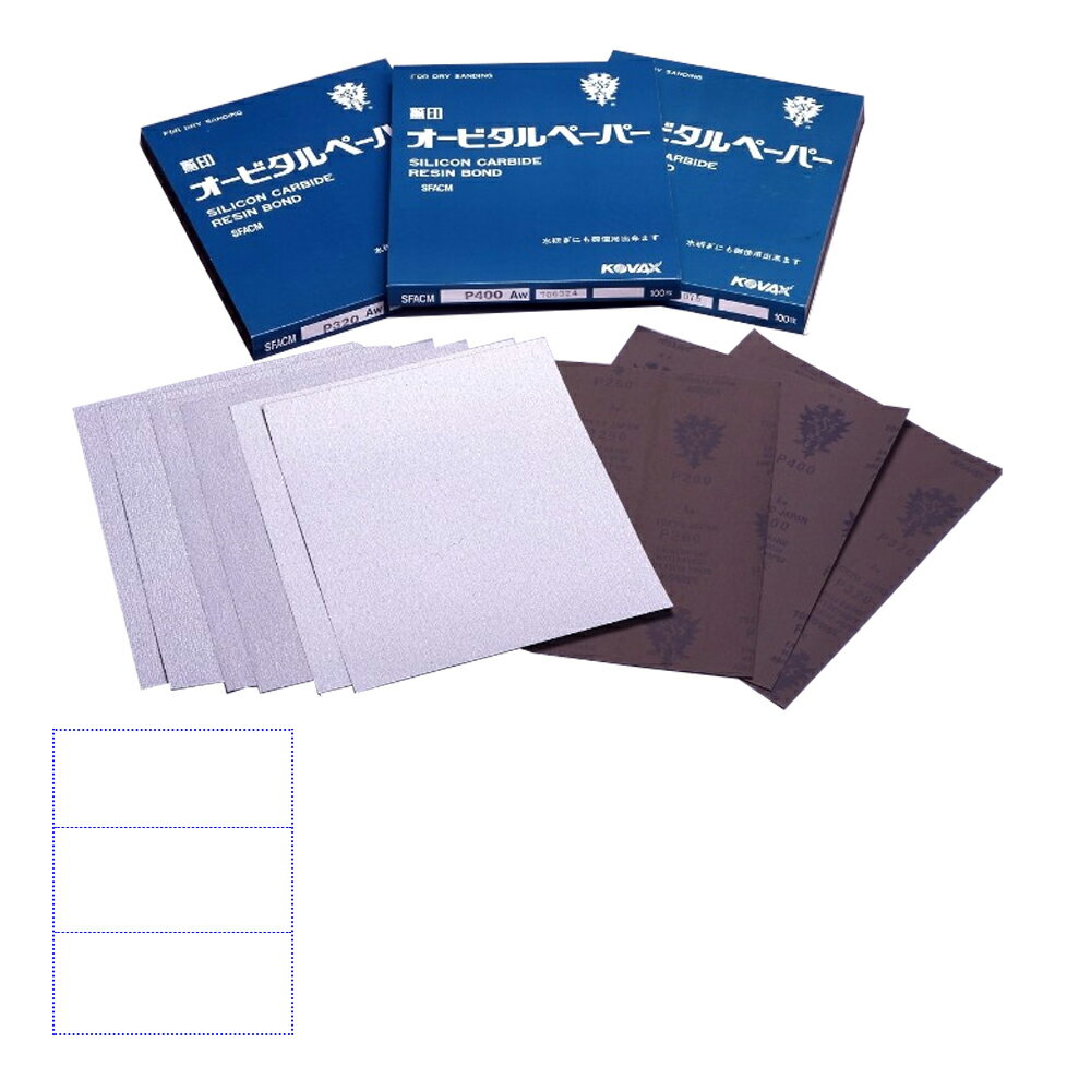 コバックス オービタルペーパー 1401-SFACM 230mm×280mm 1003 3カット P600 100枚 取寄
