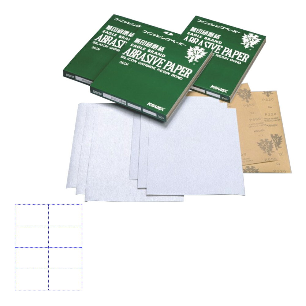 コバックス フィニッシングペーパー 1502-DSCM 230mm×280mm 2004 8カット P400 100枚 取寄