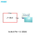 コバックス トレカット ブルー K-2500 シート 70×114mm ノーカット 2500番相当 空研ぎ 50枚入 1箱 のり付 メール便 即日発送