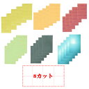 【バラ売り】 コバックス トレカット 8面カット 70×114mm 10枚入 選べる番手 空研ぎ のり付 メール便 即日発送