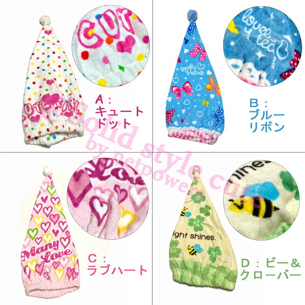 スイミング タオルキャップ ボンボン付　全4種　ヘアターバン ヘアドライタオル タ...
