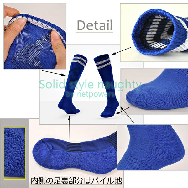キッズ ジュニア サッカーソックス 全8色 子供 ソックス 靴下 ストッキング ライン入り 男の子 女の子 フットサルセール サッカー 用品 セール