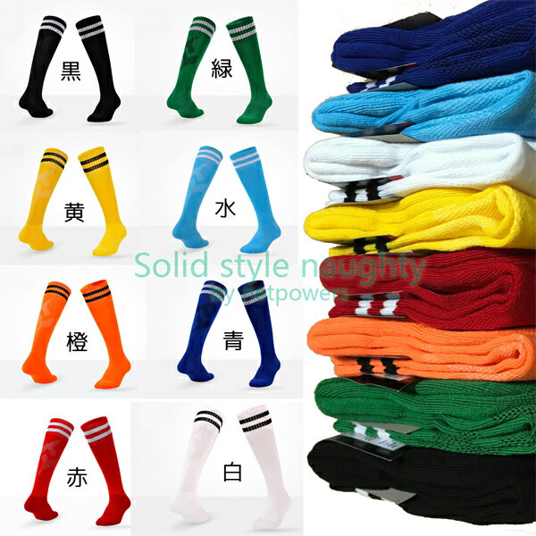 キッズ ジュニア サッカーソックス 全8色 子供 ソックス 靴下 ストッキング ライン入り 男の子 女の子 フットサルセール サッカー 用品 セール