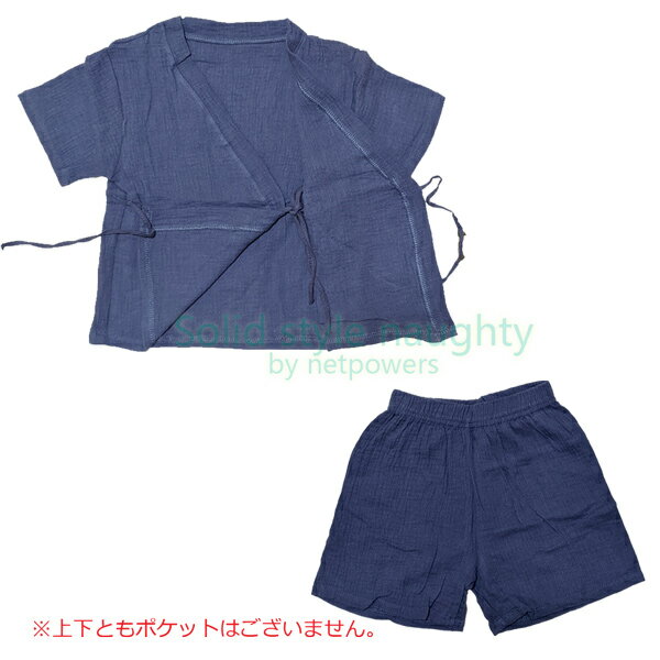 甚平 キッズ 子供 男の子 上下セット 90 100 110 cm ボーイズ じんべえ 甚平スーツ...