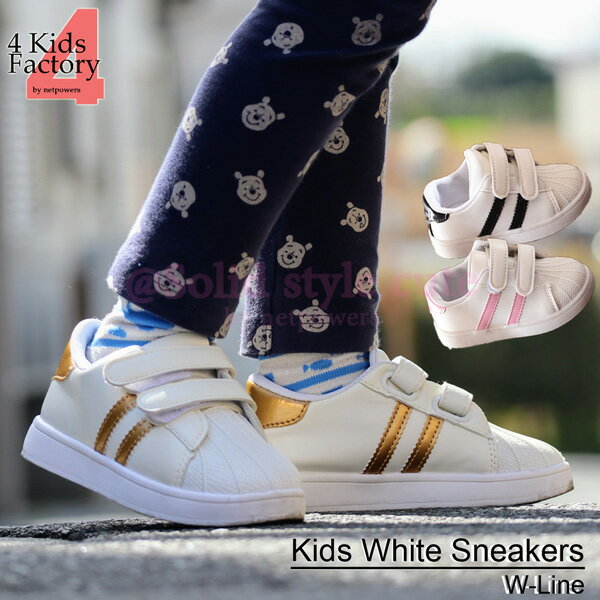 スニーカー 白 キッズ 子供靴 Wライン ベビー 子供 キッズシューズ 運動靴 マジックテープ 14 15 16 17 18cm 男の子 女の子 男女兼用 通園...