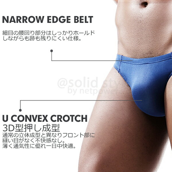 メンズ ビキニ 3D ローライズ ショーツ ビキニパンツ 立体成型 シームレス アンダーウェア インナー ボクサーパンツ ブリーフ 大人 男性 下着 機能性 吸汗 無地