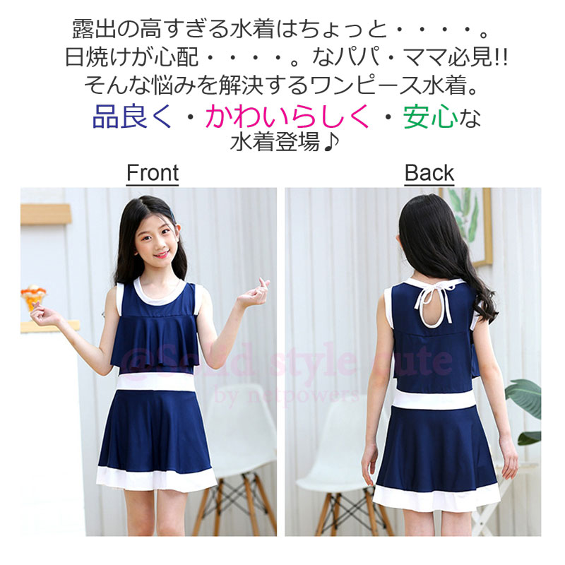 ガールズ キッズ ジュニア 女の子 水着 ワンピース 120 130 140 150 cm フリル ビ...