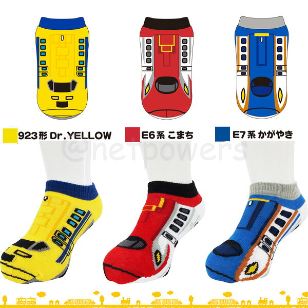 キッズ 靴下 あし鉄 新幹線 列車 電車 靴下 16〜20cm ソックス キッズソックス くるぶし 女の子 男の子 2