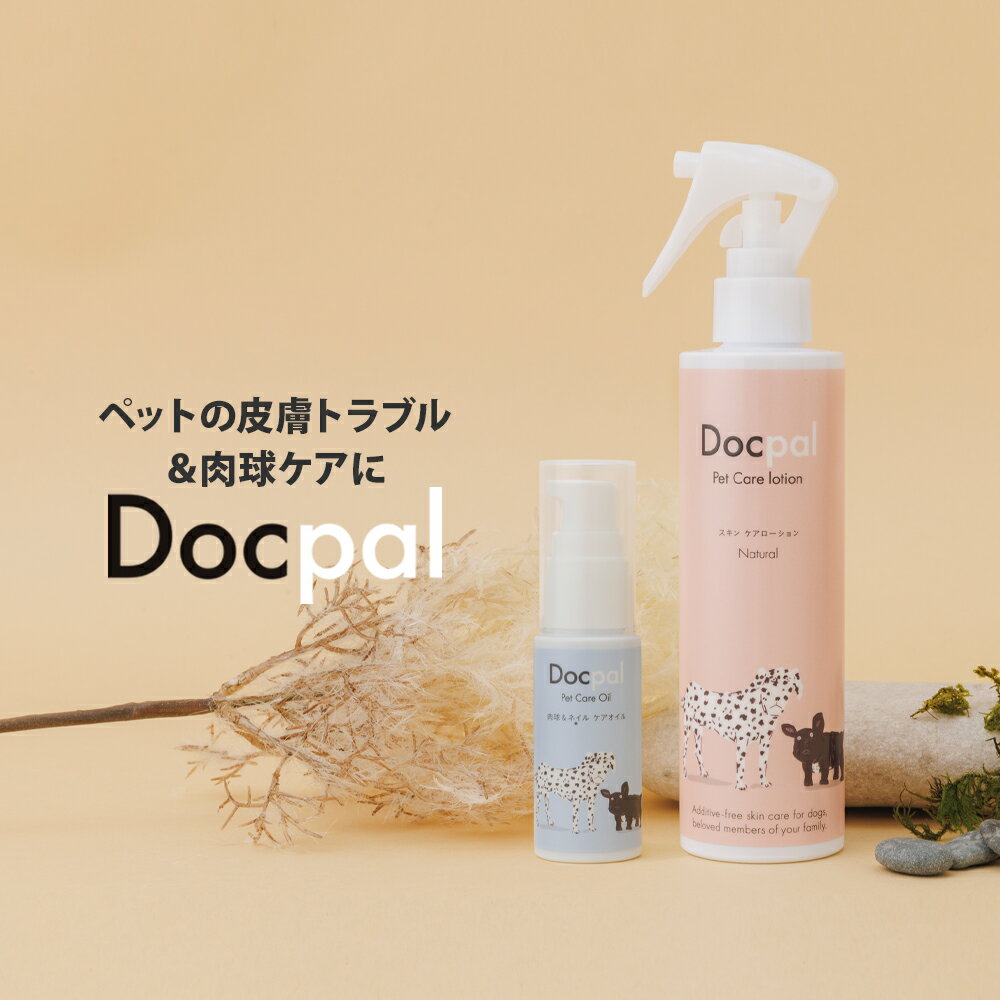 楽天SARABiO温泉微生物研究所【獣医師 推奨】犬 猫 Docpal（ドクパル）ペット用化粧水＋肉球オイル セット 無添加 無香料 ペットが舐めても安心 スキンケア 赤み かゆみ 乾燥 脱毛 ひび割れ 涙やけ 保湿ケア オーガニック サラビオ SARABiO