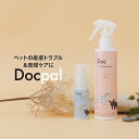 【獣医師 推奨】犬 猫 Docpal（ドクパル）ペット用化粧水＋肉球オイル セット 無添加 無香料 ペットが舐めても安心 スキンケア 赤み かゆみ 乾燥 脱毛 ひび割れ 涙やけ 保湿ケア オーガニック サラビオ SARABiO