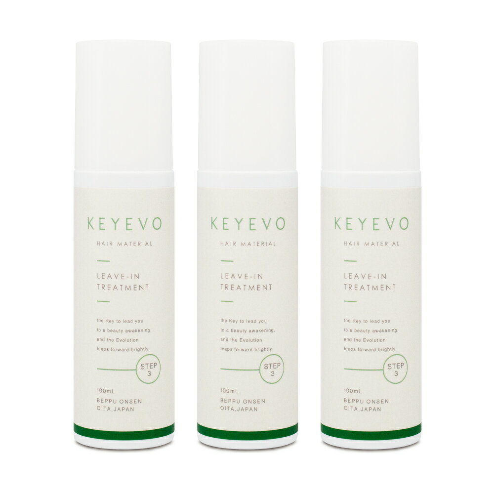 【お買い物マラソン限定】KEYEVO アウトバストリートメント 100g 3本セット 洗い流さない ダメージケア 保湿 くせ毛 広がり防止 ヘアミルク 温泉由来成分配合 日本製 SARABiO 送料無料