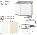 クリナップ クリンプレティ 流し台 間口1000mm 奥行550mm 高さ800mm 100MF キッチン リフォーム キッチン リフォーム cleanup