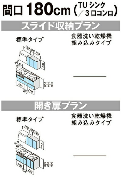 クリナップ ラクエラ シンシアシリーズ 壁付 I型 スライド収納プラン 間口1800mm 奥行650mm 高さ850mm TUシンク 3口コンロ 食器洗い乾燥機なし システムキッチン キッチン リフォーム オーダー可 rakuera cleanup