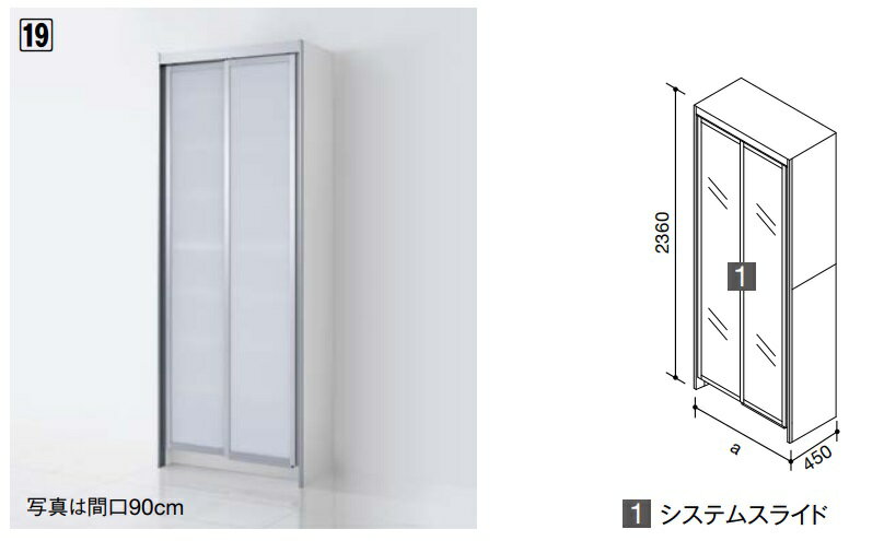 クリナップ ラクエラ シンシアシリーズ キッチン システムスライド No.19 間口900mm (システムスライド 収納庫) キッチン リフォーム オーダー可 cleanup