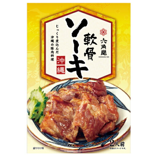 琉球伝統の味シリーズ/軟骨ソーキ280g(2人〜3人前)×10個 送料無料 業務用にもおすすめ 琉球伝統の味シリーズ/軟骨ソーキ280g(2人〜3人前)×10個 送料無料 業務用にもおすすめ