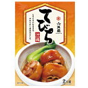 琉球伝統の味シリーズ/てびち(豚足)450g(2人~3人前)※12,960円以上注文で送料無料