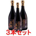 黒コウジ黒酢 720ml×3本