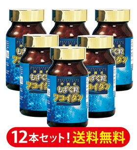 【送料無料】もずく粒フコイダン 70g×12本セット