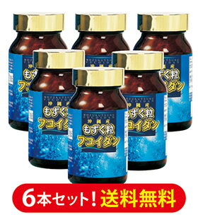 【送料無料】もずく粒フコイダン 70g×6本セット