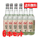 高濃度アルコールRYUSEN66（600ml×6本セット）送料無料　消毒用エタノール代替品　手指　速乾性　アルコール液　日本製　ウィルス感染予防対策に!!