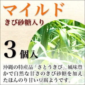 モンドセレクション最高金賞受賞龍潭豆腐よう甘味3粒入り