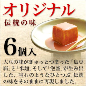 モンドセレクション最高金賞受賞龍潭豆腐ようオリジナル