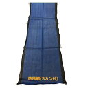 防風網330T/2mm目 カラー:ブルー(Sカン付@500mmピッチ)防風網 目隠し 防砂 侵入防止 仕切り