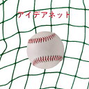 《限定仕立て上がり品》ポリエチレン440T/44本 37.5mm目グリーン無結節網 周囲:Φ6mmロープ取付(職人加工)サイズ:850mm×13,800mm