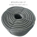 ポリエチレン製ロープ分径：10mm×1m