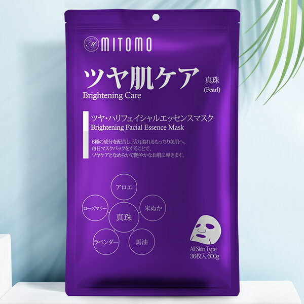 MITOMO ミトモ MT101E Pearl パール ツヤケア36枚 お徳用 ブライトニング フェイスマスク お得【MTSA00..