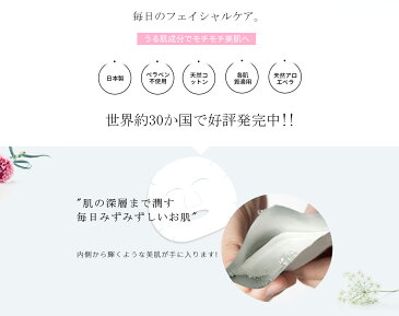 MITOMO 2020年スペシャルプロモーション 美容フェイスマスクシート プレゼントセット 20枚/美容フェイスマスクシート EUGS001020/メール便無料セット買い/お得