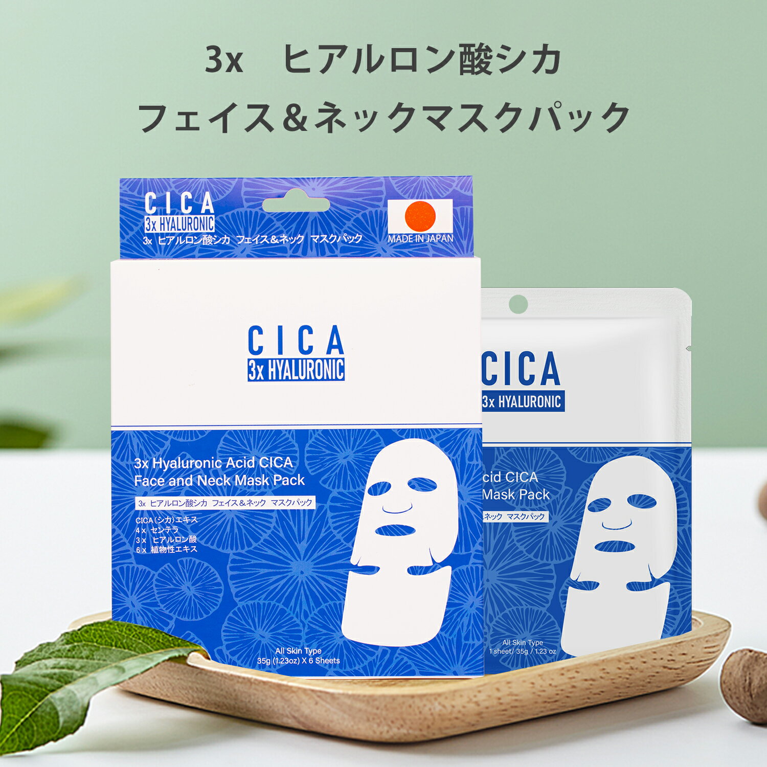 【MITOMOエッセンスマスク公式店】 CICA シカ シカマスク ネックケアマスク 首マスクパック シートマスク 美容マスクヒアルロン酸シカ保湿 スキンケア 肌荒れ ギフト プレゼント 毛穴 潤い 日本製3xHYシカフェイス＆ネックマスクパック【CC001-B-035】のサムネイル