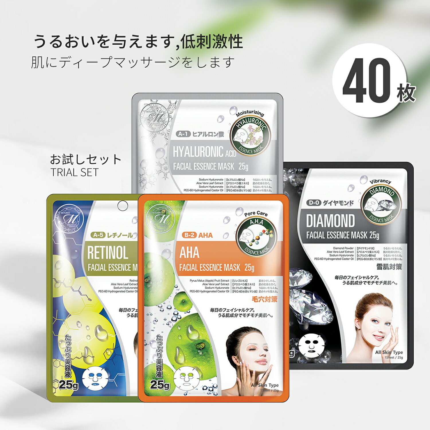 MITOMO 日本製【個別包装水分補給ト