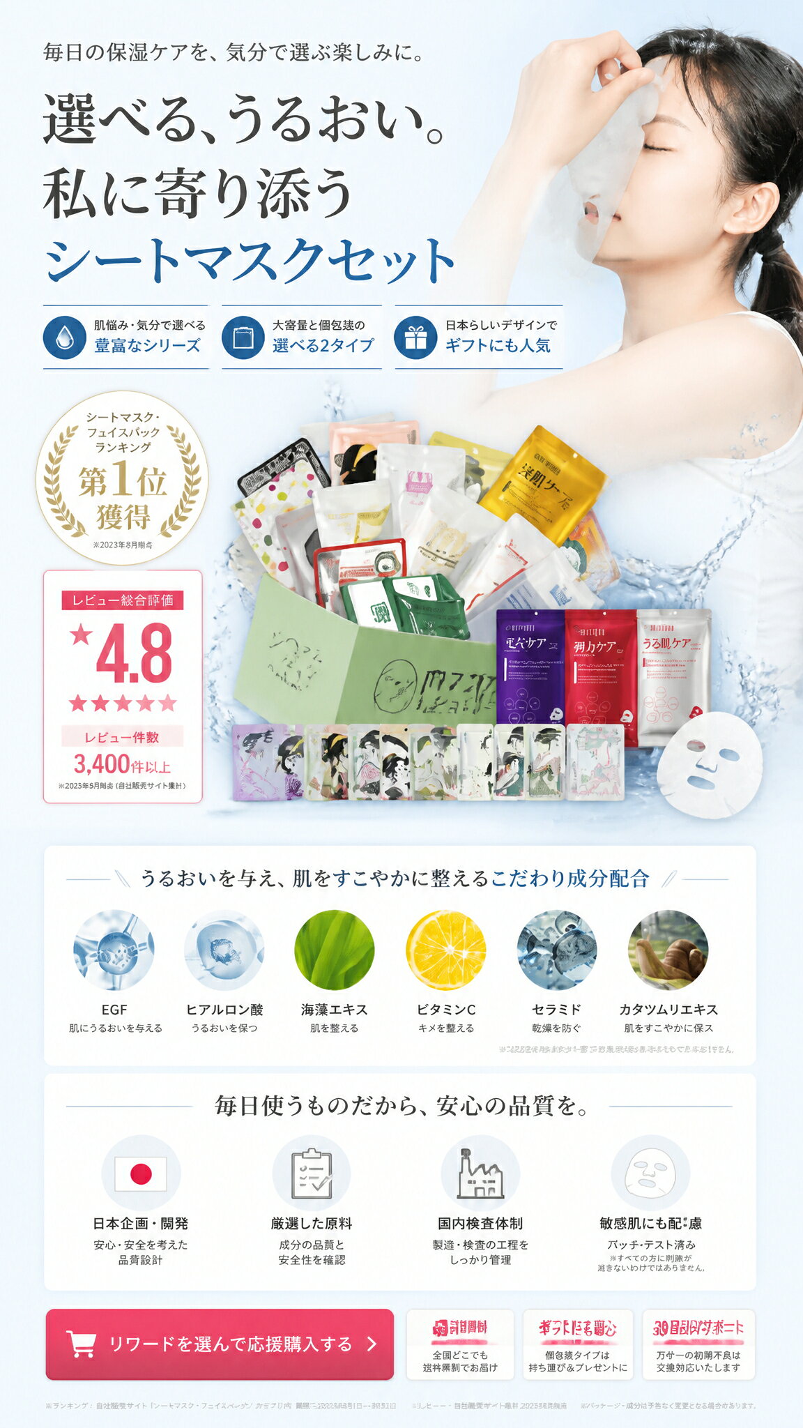 MITOMO 日本製 福袋 300枚 超大量 フェイスパック 高保湿 スキンケア 美容パック 業務用 エステ仕様 【LBJL000300】 - Image 2