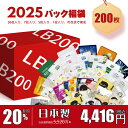 【 20%割引 07/17 ~ 07/26まで 】福袋特集 200枚福袋-うるおい・保湿 大容量【LBKL000200】